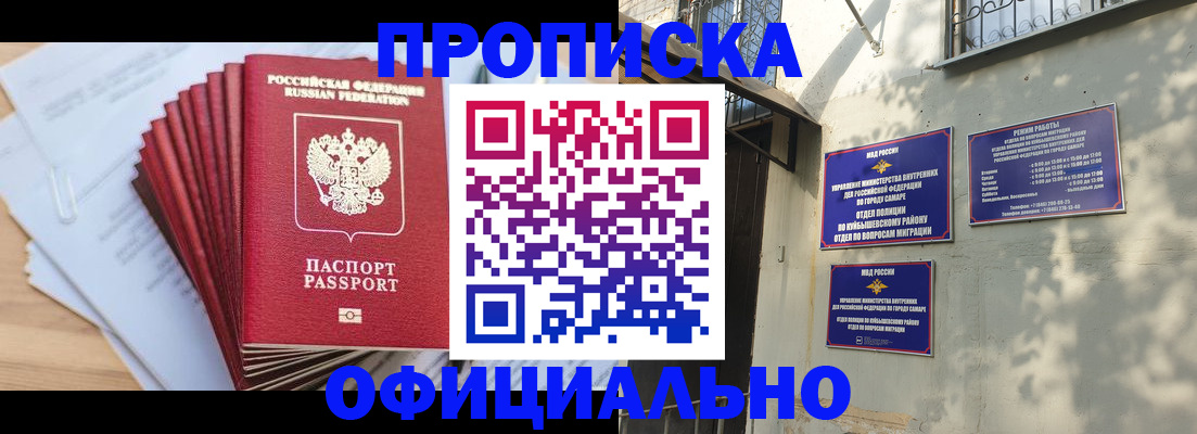временная регистрация для всех в Озёрске