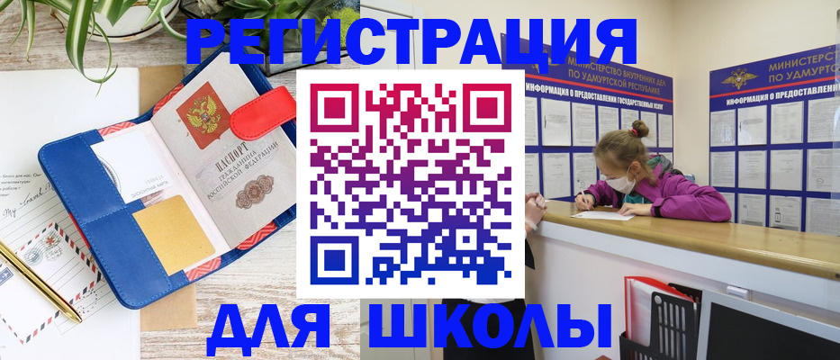временная прописка в Озёрске