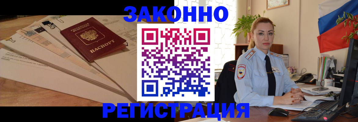 где прописаться в Озёрске
