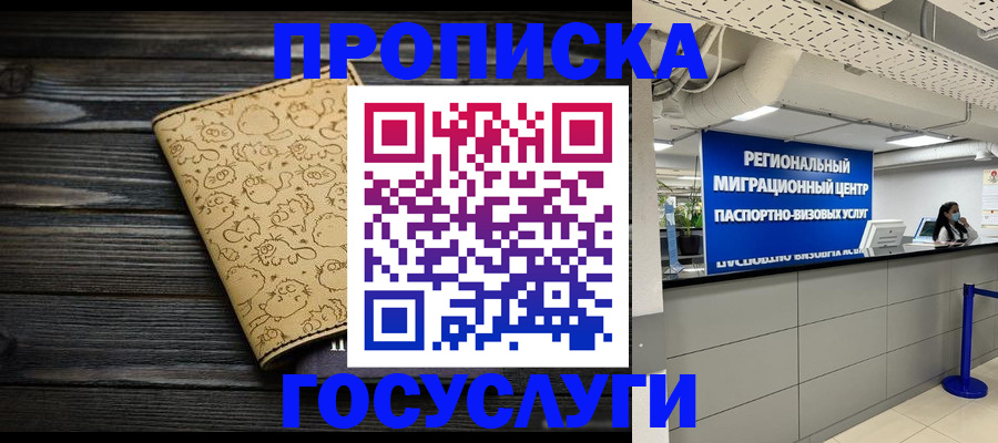 пропишу в квартире в Озёрске