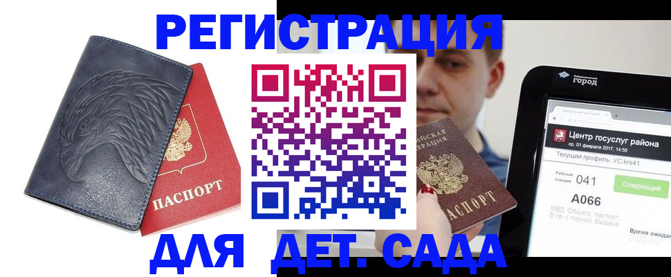 прописка 2025 в Озёрске