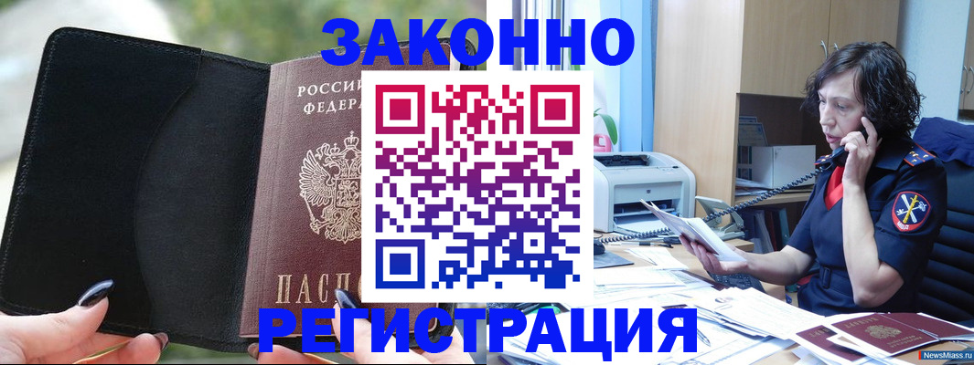 регистрация для школы в Озёрске
